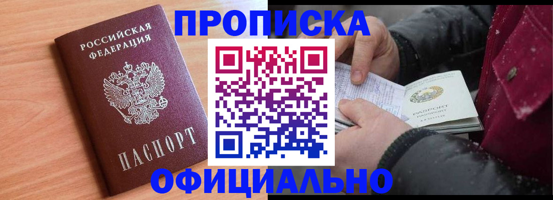 временная регистрация госуслуги в Барнауле