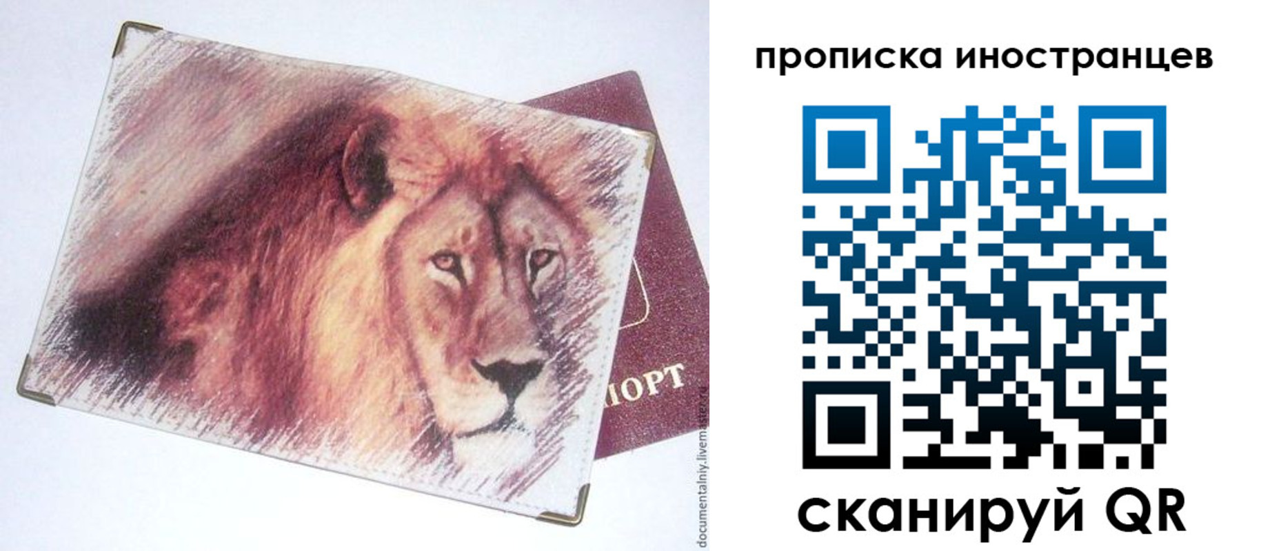 пропишу в квартире в Барнауле