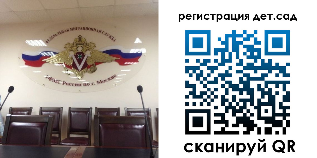 временная регистрация собственник в Барнауле