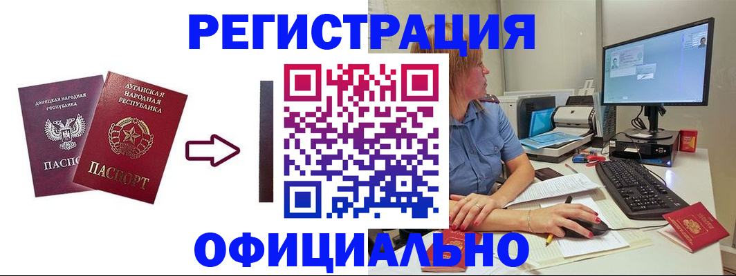 временная регистрация поиск в Барнауле