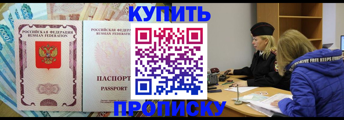 временная регистрация гарантия в Барнауле