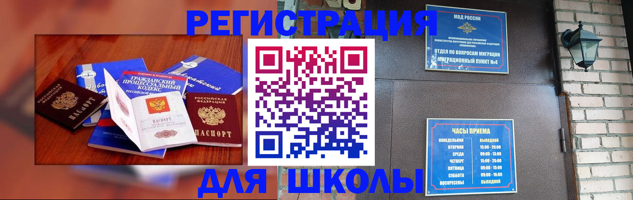 временная регистрация в квартире в Барнауле